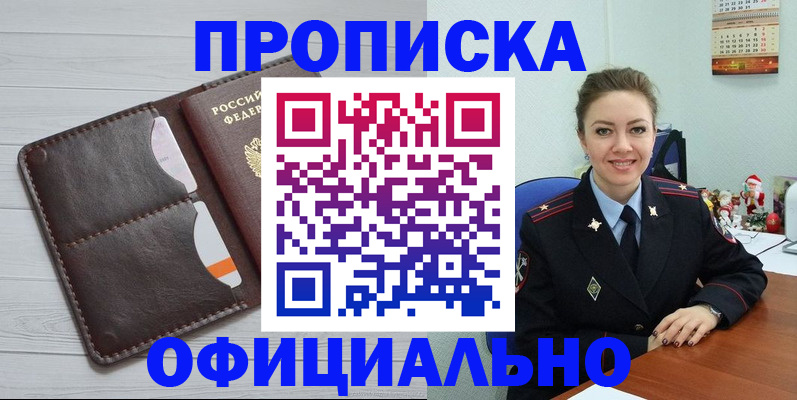 прописка в Кизеле