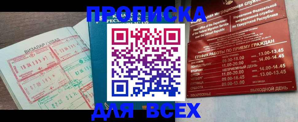 временная регистрация поиск в Кизеле