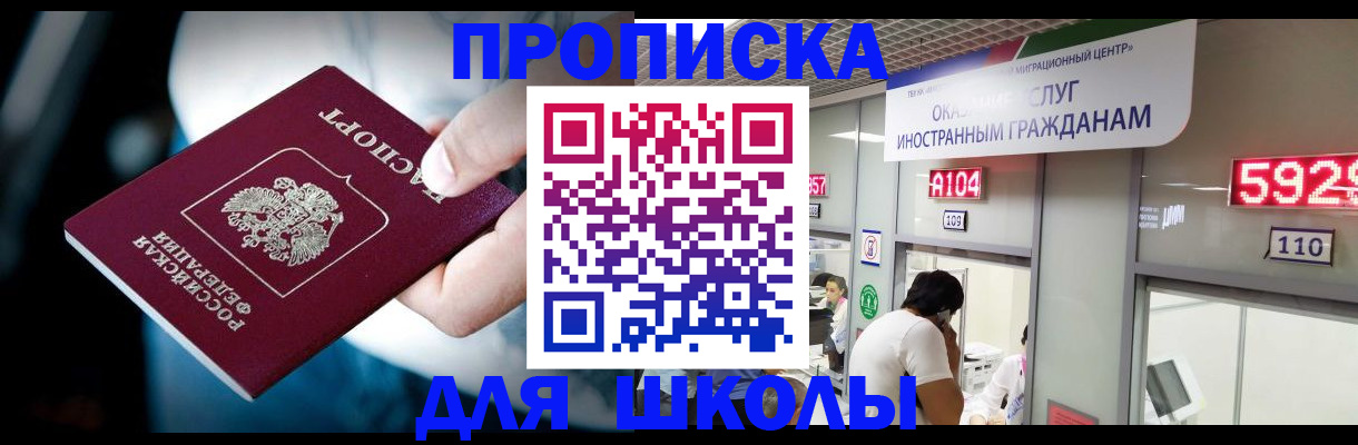 временная регистрация гарантия в Кизеле