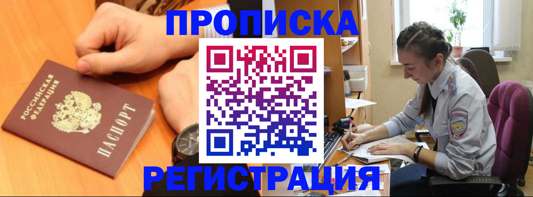 прописка для военкомата в Кизеле