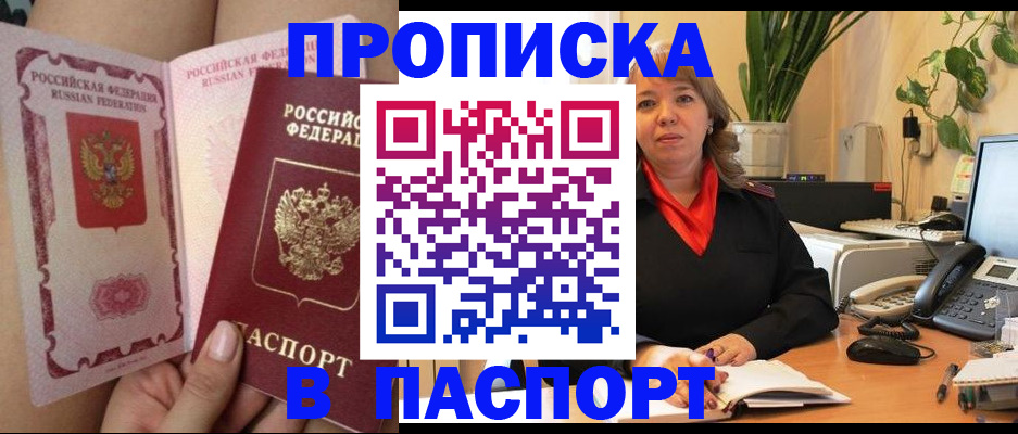 прописка поиск в Кизеле