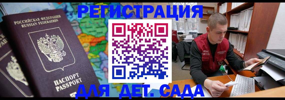 временная регистрация адрес в Кизеле