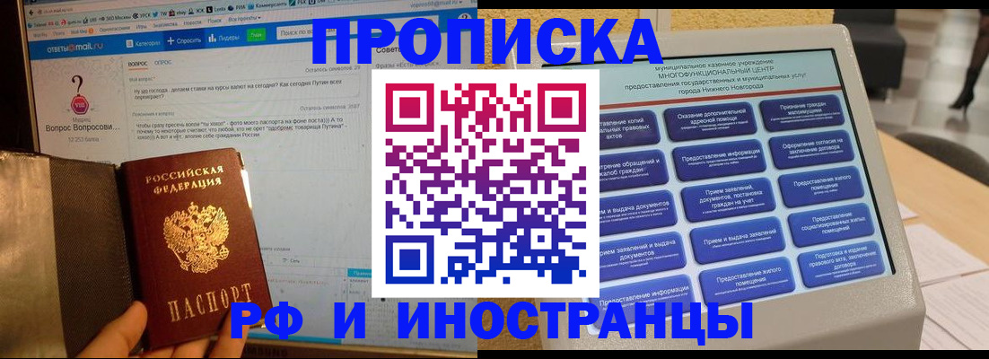 временная регистрация надежно в Кизеле
