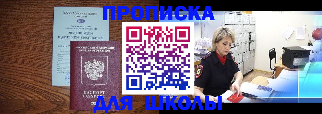 временная регистрация собственник в Кизеле