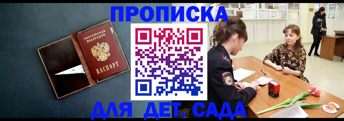 временная регистрация гарантия в Кизеле